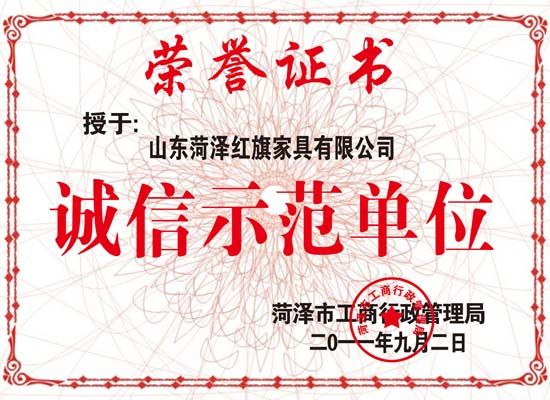 點(diǎn)擊查看詳細(xì)信息<br>標(biāo)題：誠(chéng)信示范單位副本 閱讀次數(shù)：3938