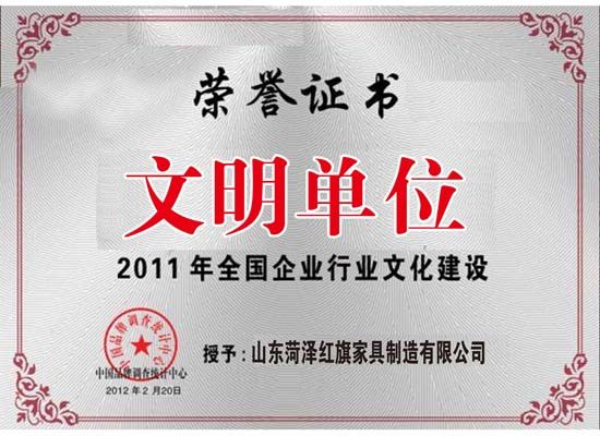 點(diǎn)擊查看詳細(xì)信息<br>標(biāo)題：文明單位 閱讀次數(shù)：5148