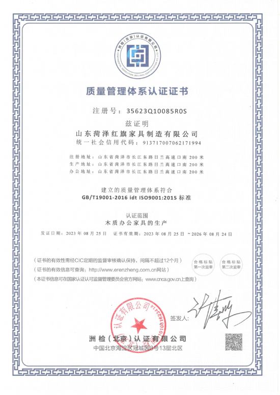 點(diǎn)擊查看詳細(xì)信息<br>標(biāo)題：質(zhì)量管理體系認(rèn)證證書(shū) 閱讀次數(shù)：1550