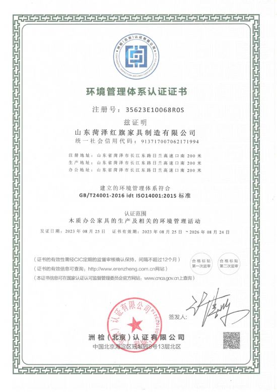 點(diǎn)擊查看詳細(xì)信息<br>標(biāo)題：環(huán)境管理體系認(rèn)證證書(shū) 閱讀次數(shù)：1647