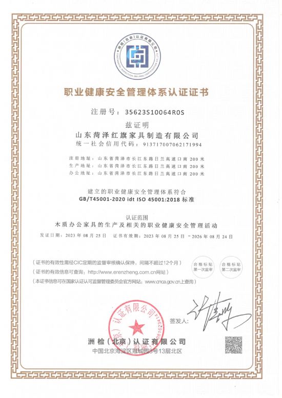 點(diǎn)擊查看詳細(xì)信息<br>標(biāo)題：職業(yè)健康安全管理體系認(rèn)證證書(shū) 閱讀次數(shù)：1883