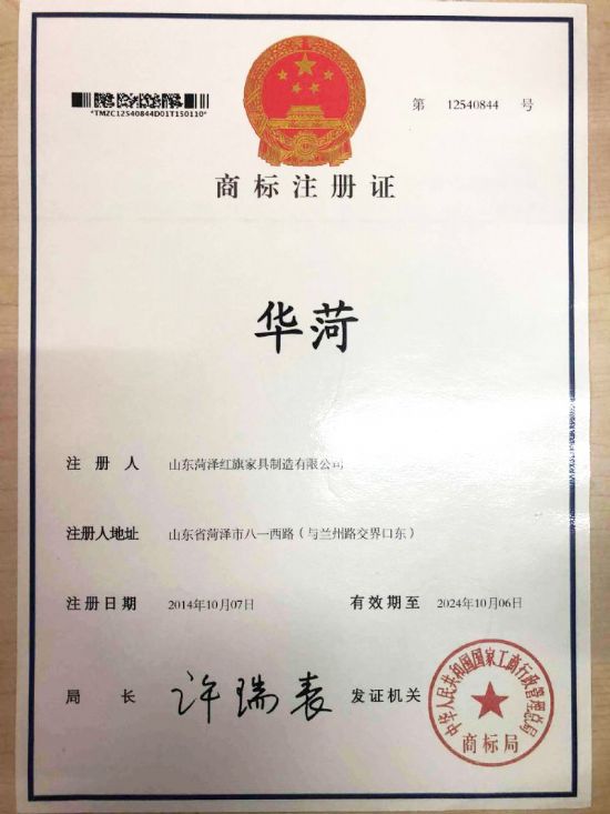 點(diǎn)擊查看詳細(xì)信息<br>標(biāo)題：商標(biāo)證書(shū) 閱讀次數(shù)：1676